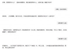 <b>不少未成始和它“交心”</b>